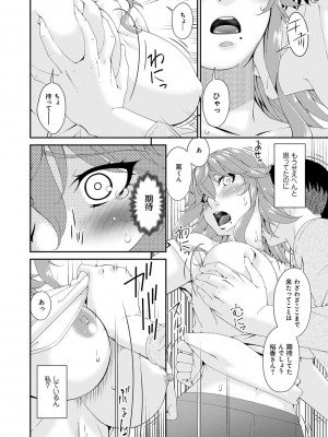[唄飛鳥] 快想ノ澱 [DL版]_030