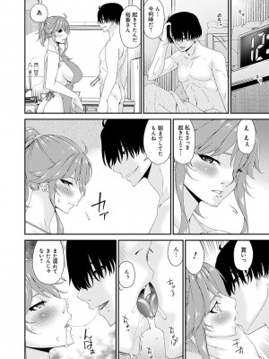 [唄飛鳥] 快想ノ澱 [DL版]_042