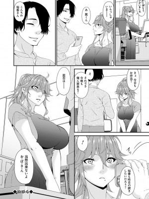 [唄飛鳥] 快想ノ澱 [DL版]_024
