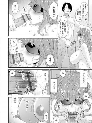 [唄飛鳥] 快想ノ澱 [DL版]_074