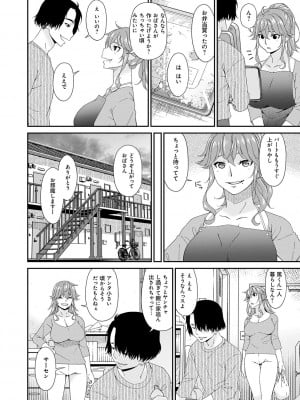 [唄飛鳥] 快想ノ澱 [DL版]_006