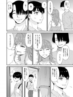 [唄飛鳥] 快想ノ澱 [DL版]_126