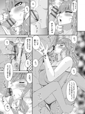 [唄飛鳥] 快想ノ澱 [DL版]_109