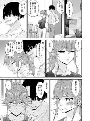 [唄飛鳥] 快想ノ澱 [DL版]_049