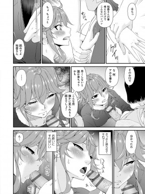 [唄飛鳥] 快想ノ澱 [DL版]_046