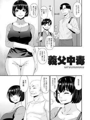 [唄飛鳥] 快想ノ澱 [DL版]_165