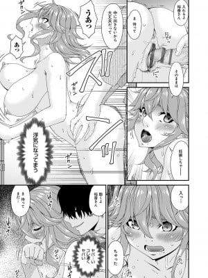 [唄飛鳥] 快想ノ澱 [DL版]_013