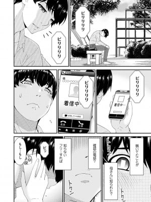 [唄飛鳥] 快想ノ澱 [DL版]_136