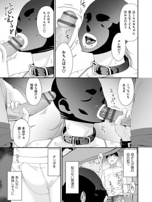 [唄飛鳥] 快想ノ澱 [DL版]_147