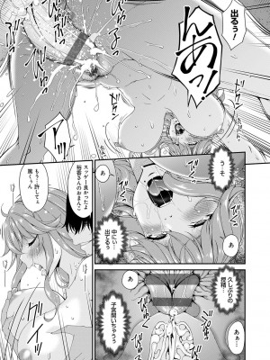 [唄飛鳥] 快想ノ澱 [DL版]_017