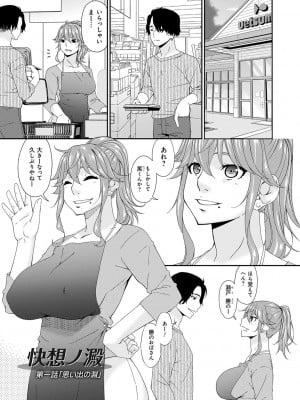 [唄飛鳥] 快想ノ澱 [DL版]_005