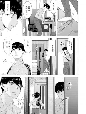 [唄飛鳥] 快想ノ澱 [DL版]_127