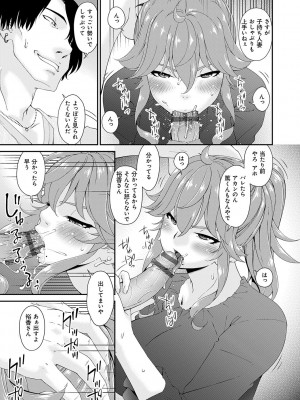 [唄飛鳥] 快想ノ澱 [DL版]_047