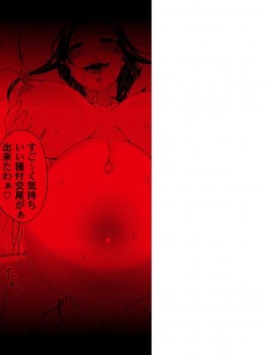 [唄飛鳥] 快想ノ澱 [DL版]_209