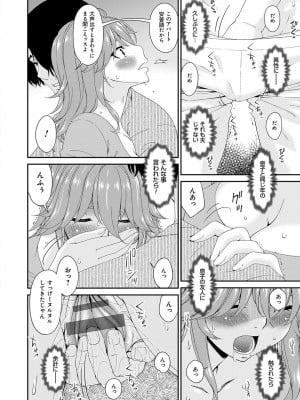 [唄飛鳥] 快想ノ澱 [DL版]_010