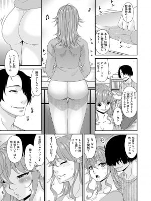 [唄飛鳥] 快想ノ澱 [DL版]_007