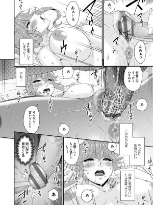 [唄飛鳥] 快想ノ澱 [DL版]_056