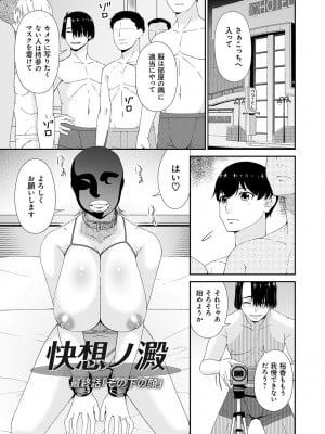[唄飛鳥] 快想ノ澱 [DL版]_145