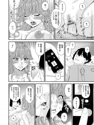 [唄飛鳥] 快想ノ澱 [DL版]_078