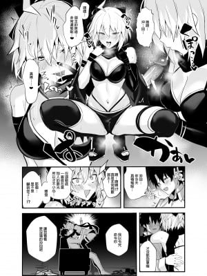 [自宅vacation (うるりひ)] さばらぶ! VOL.01 沖田さんと朝までラブホで水着セックス  (Fate Grand Order) [中国翻訳] [DL版]_09