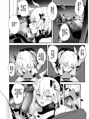 [自宅vacation (うるりひ)] さばらぶ! VOL.01 沖田さんと朝までラブホで水着セックス  (Fate Grand Order) [中国翻訳] [DL版]_07