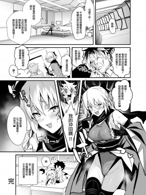 [自宅vacation (うるりひ)] さばらぶ! VOL.01 沖田さんと朝までラブホで水着セックス  (Fate Grand Order) [中国翻訳] [DL版]_24