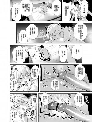 [自宅vacation (うるりひ)] さばらぶ! VOL.01 沖田さんと朝までラブホで水着セックス  (Fate Grand Order) [中国翻訳] [DL版]_19