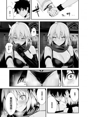 [自宅vacation (うるりひ)] さばらぶ! VOL.01 沖田さんと朝までラブホで水着セックス  (Fate Grand Order) [中国翻訳] [DL版]_04