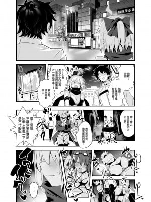 [自宅vacation (うるりひ)] さばらぶ! VOL.01 沖田さんと朝までラブホで水着セックス  (Fate Grand Order) [中国翻訳] [DL版]_03