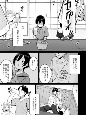 [めんぼーれんぽー (めんぼー)] 童貞好きの地雷女に性欲をぐちゃぐちゃにされる話 [DL版]_05