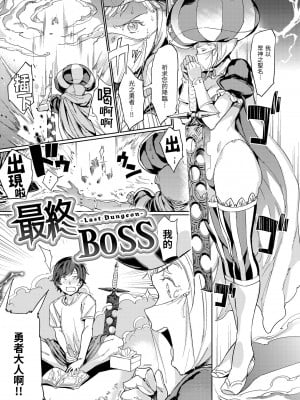 [mogg] 種付けプログラム｜配種計畫 [中国翻訳] [無修正] [DL版]_183