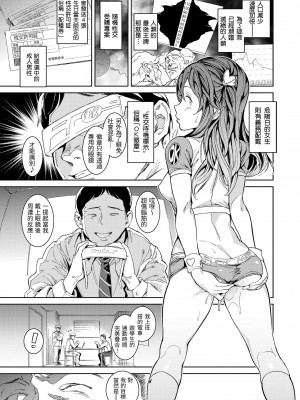 [mogg] 種付けプログラム｜配種計畫 [中国翻訳] [無修正] [DL版]_005