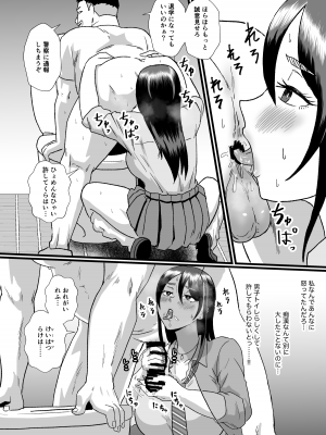 [ホテル試金石 (プロトホテル)] 通学電車に現れた認識改変おじさん [DL版]_25