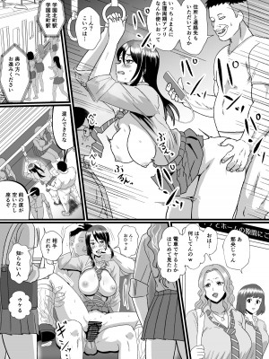 [ホテル試金石 (プロトホテル)] 通学電車に現れた認識改変おじさん [DL版]_28