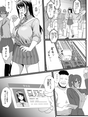 [ホテル試金石 (プロトホテル)] 通学電車に現れた認識改変おじさん [DL版]_12
