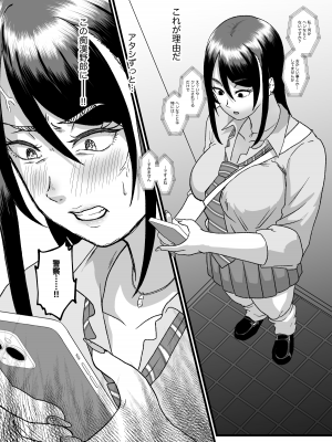 [ホテル試金石 (プロトホテル)] 通学電車に現れた認識改変おじさん [DL版]_23