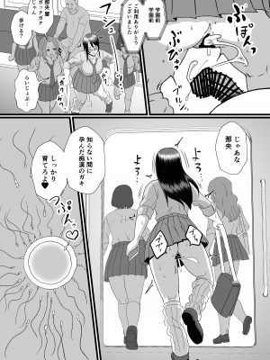 [ホテル試金石 (プロトホテル)] 通学電車に現れた認識改変おじさん [DL版]_32