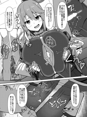 [しろいファミコン (ふぁこみん)] 駄女神体験コース (この素晴らしい世界に祝福を!) [DL版]_18