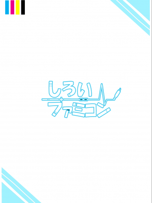 [しろいファミコン (ふぁこみん)] 駄女神体験コース (この素晴らしい世界に祝福を!) [DL版]_22