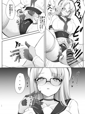 [Hello Girls! (10駅)] 前哨基地の活動報告 (勝利の女神：NIKKE) [DL版]_14