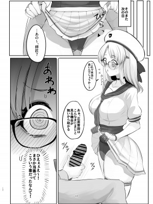 [Hello Girls! (10駅)] 前哨基地の活動報告 (勝利の女神：NIKKE) [DL版]_12