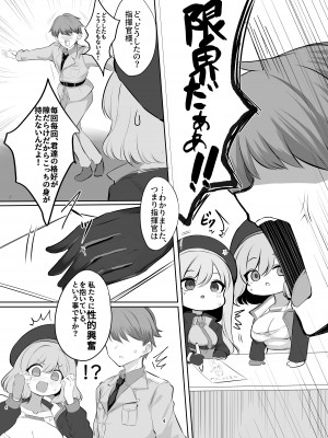 [Hello Girls! (10駅)] 前哨基地の活動報告 (勝利の女神：NIKKE) [DL版]_04