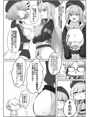 [Hello Girls! (10駅)] 前哨基地の活動報告 (勝利の女神：NIKKE) [DL版]_06