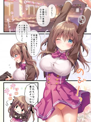 [きのこのみ (kino)] 放課後♥バニーガール4 [DL版]_08