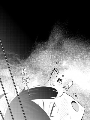 [ちりめんなおゆき (なおゆき)] ロリっ娘サキュバス搾精日記｜萝莉魅魔的榨精日记 [吗喽汉化组] [DL版]_18