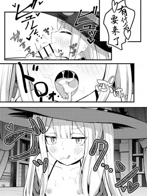 [ちりめんなおゆき (なおゆき)] ロリっ娘サキュバス搾精日記｜萝莉魅魔的榨精日记 [吗喽汉化组] [DL版]_17