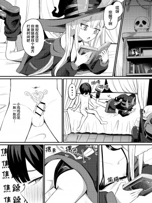 [ちりめんなおゆき (なおゆき)] ロリっ娘サキュバス搾精日記｜萝莉魅魔的榨精日记 [吗喽汉化组] [DL版]_19