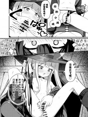 [ちりめんなおゆき (なおゆき)] ロリっ娘サキュバス搾精日記｜萝莉魅魔的榨精日记 [吗喽汉化组] [DL版]_22