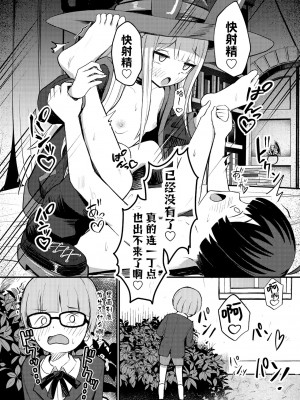 [ちりめんなおゆき (なおゆき)] ロリっ娘サキュバス搾精日記｜萝莉魅魔的榨精日记 [吗喽汉化组] [DL版]_30