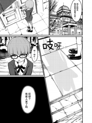 [ちりめんなおゆき (なおゆき)] ロリっ娘サキュバス搾精日記｜萝莉魅魔的榨精日记 [吗喽汉化组] [DL版]_31